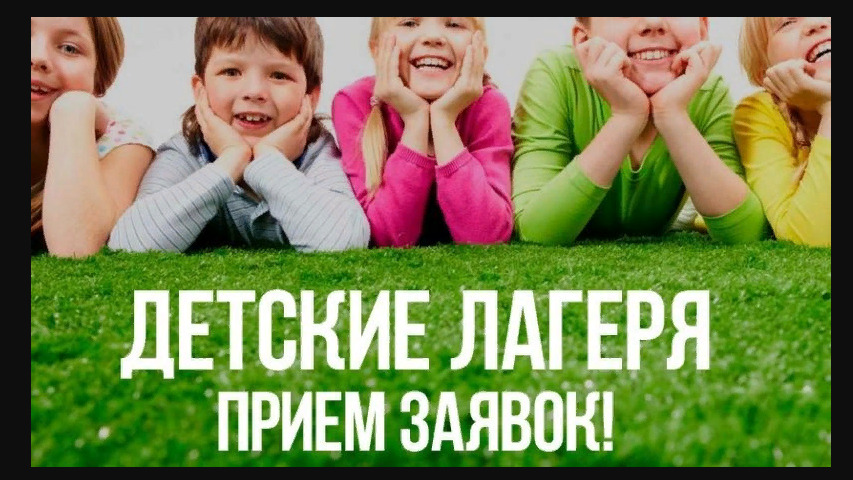 Отдых и оздоровление учащихся.