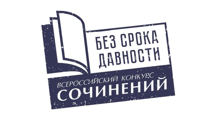 Медиаматериалы проекта «Без срока давности».